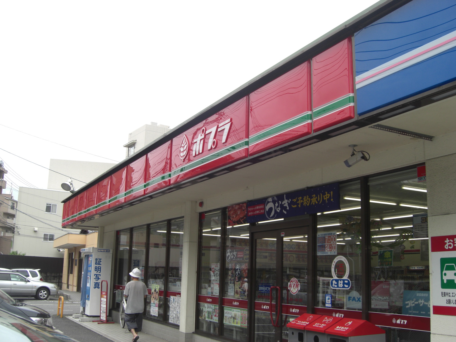 Convenience store. Poplar Yano Ekimae up (convenience store) 639m