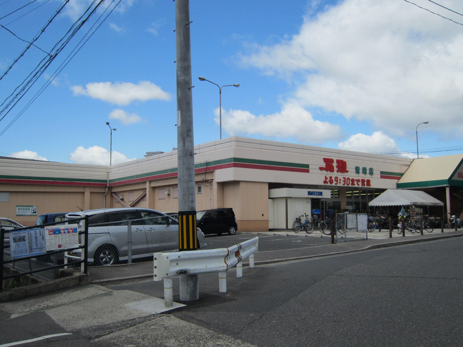 Supermarket. ManSo Aosaki store up to (super) 747m
