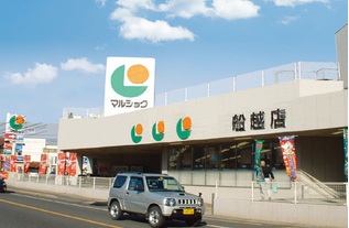 Supermarket. 245m to El Funakoshi store (Super)