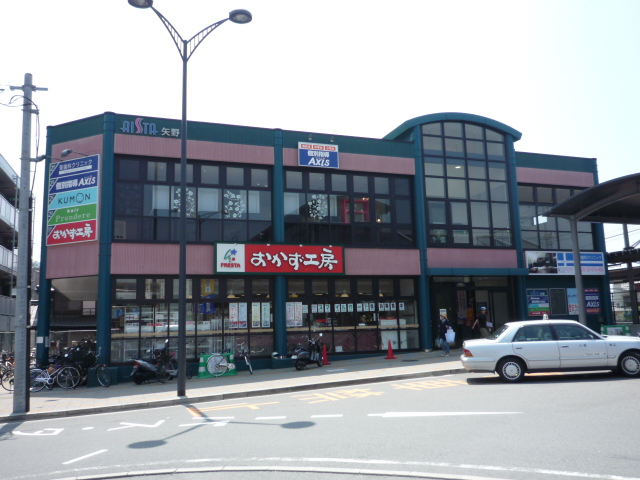 Supermarket. Furesuta side dish studio Yano shop (super) up to 248m
