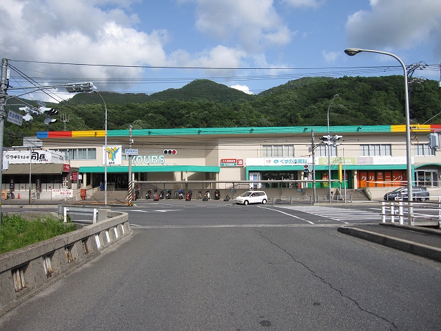 Supermarket. Yours Senogawa 195m to the store (Super)