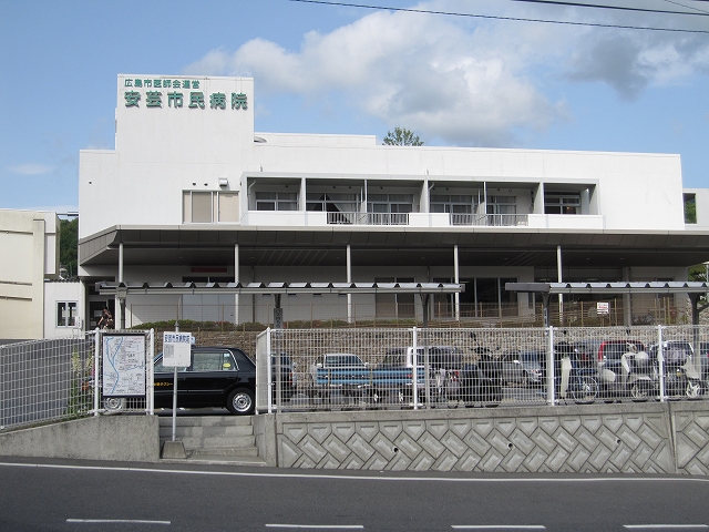 Hospital. Hiroshima City Medical Association management ・ 1296m to Aki City Hospital (Hospital)