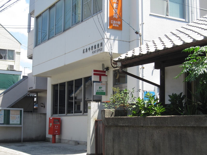 post office. 478m to Hiroshima Nakano post office (post office)
