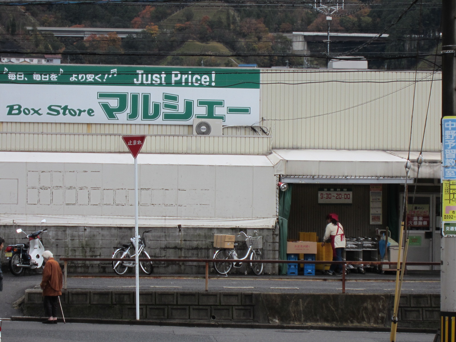 Supermarket. 442m until Marche over Senogawa store (Super)