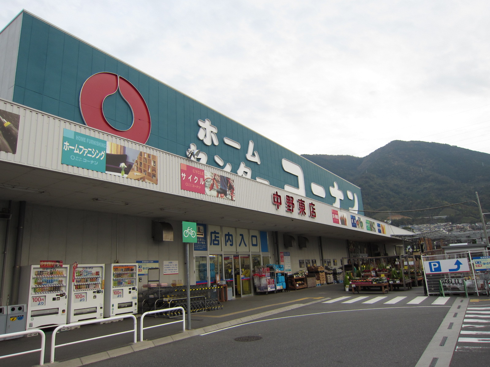 Home center. 566m to home improvement Konan Nakanohigashi store (hardware store)