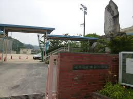 Primary school. 95m to Hiroshima Municipal Hataka Elementary School