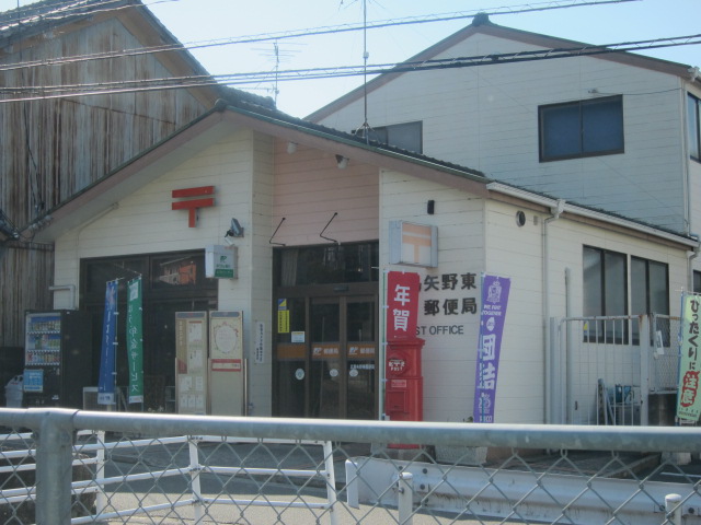 post office. 548m to Hiroshima Azuma Yano post office (post office)