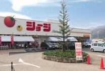 Supermarket. Shoji 896m until the green slope shop