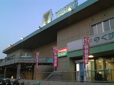Supermarket. Yours Senogawa 1394m to the store (Super)