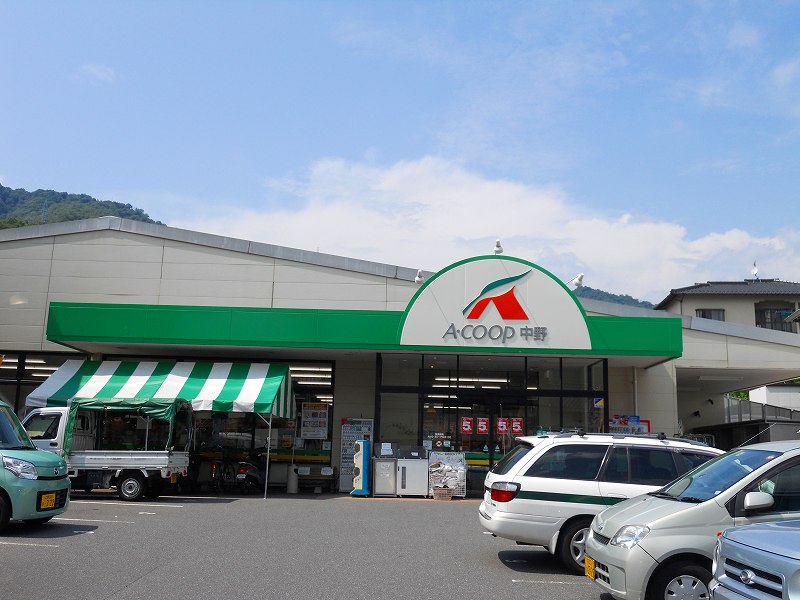 Supermarket. 711m to A Coop Nakano store (Super)