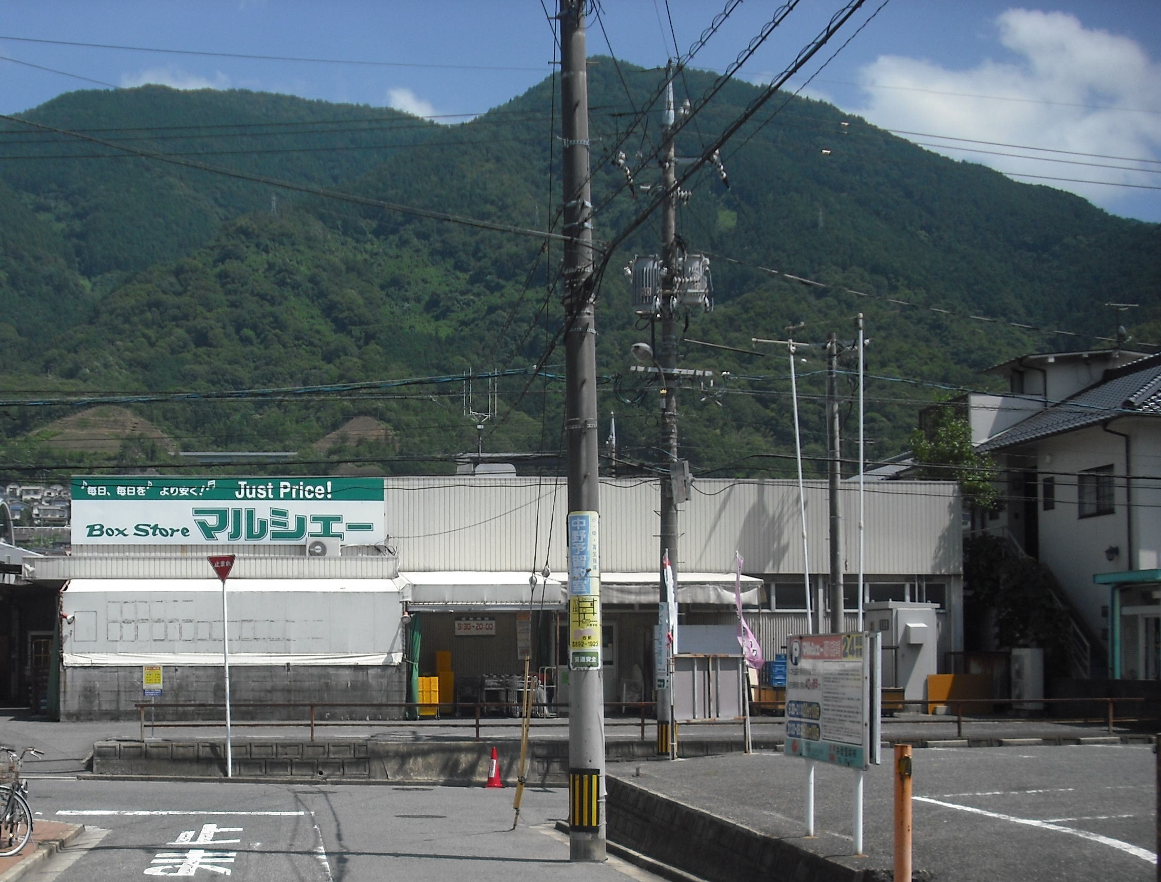 Supermarket. 485m until Marche over Senogawa store (Super)