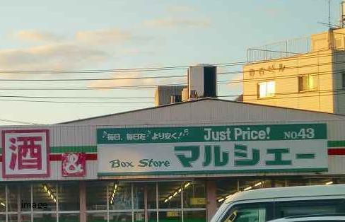 Supermarket. 900m until Marche over Nakano store (Super)