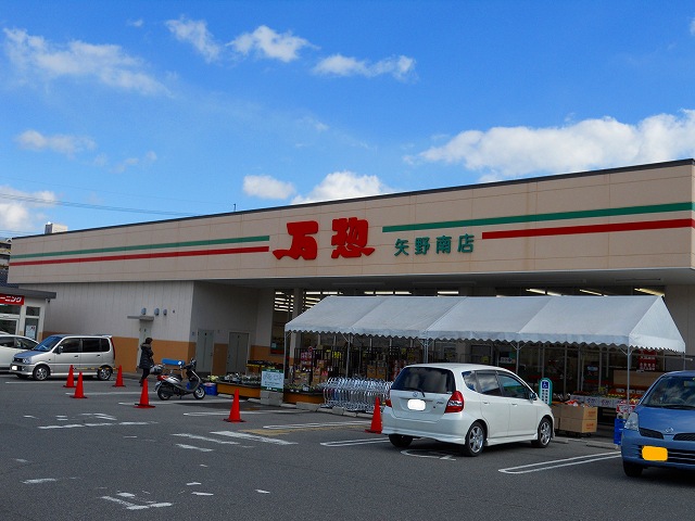 Supermarket. ManSo Yanominami store up to (super) 457m