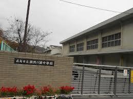 Junior high school. 1160m to Hiroshima Municipal Senogawa Higashi Junior High School