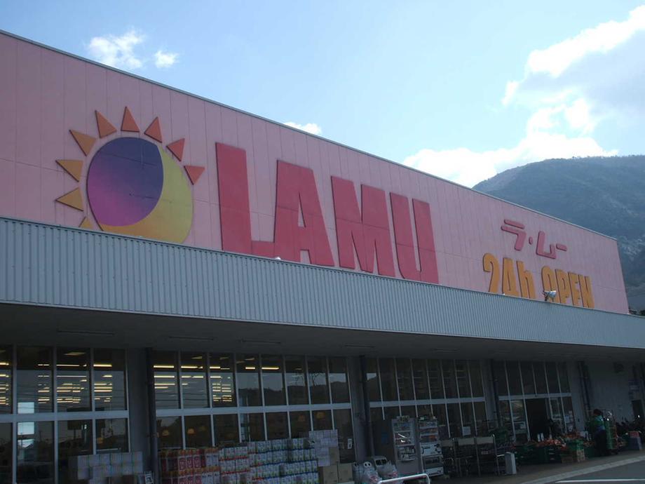 Supermarket. La ・ 2532m to Mu Nakanohigashi shop