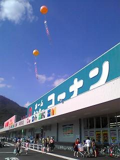 Home center. Konan until Nakanohigashi shop 2646m