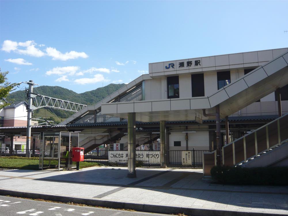 Other. JR Seno Station (Sanyo)