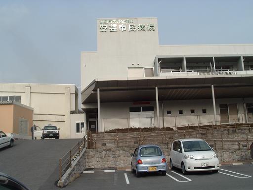 Hospital. Hiroshima City Medical Association management ・ 381m to Aki City Hospital (Hospital)