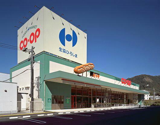 Supermarket. 804m to Cope Funakoshi