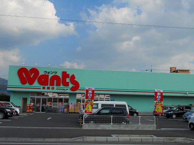 Drug store. Hearty Wants Funakoshi to shop 489m