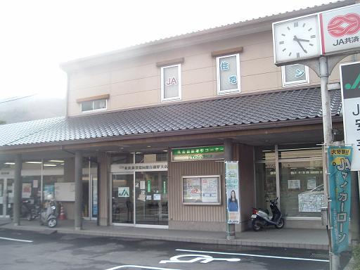 Bank. JA Aki Seno 1593m to the branch (Bank)