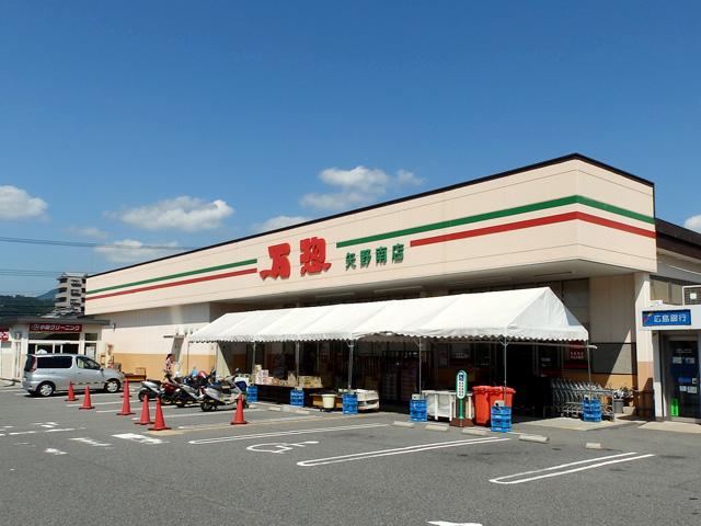 Supermarket. ManSo until Yanominami shop 777m