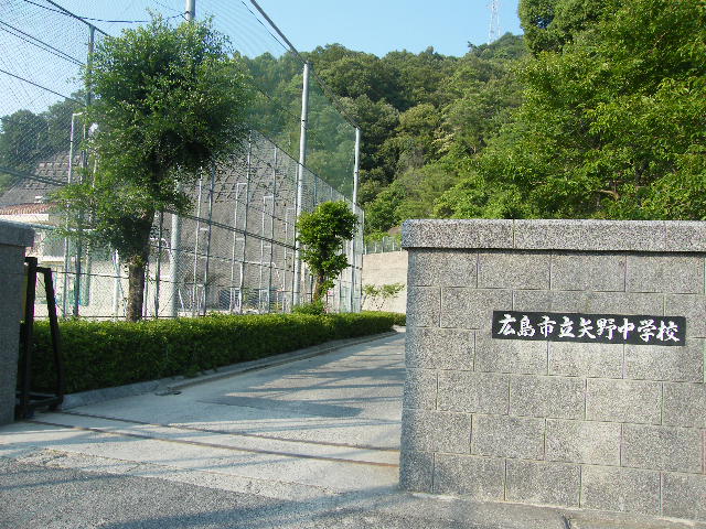 Junior high school. 3239m to Hiroshima Municipal Yano junior high school (junior high school)