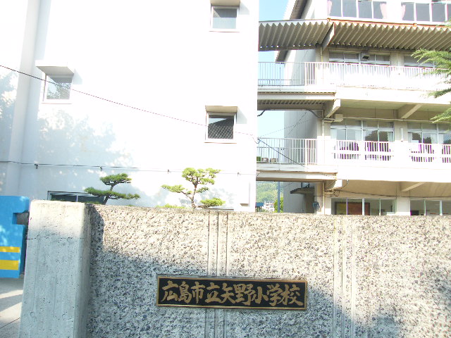 Primary school. 1828m to Hiroshima Municipal Yano elementary school (elementary school)