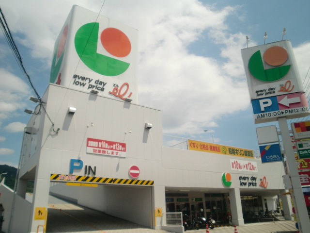 Supermarket. 650m to El Funakoshi store (Super)