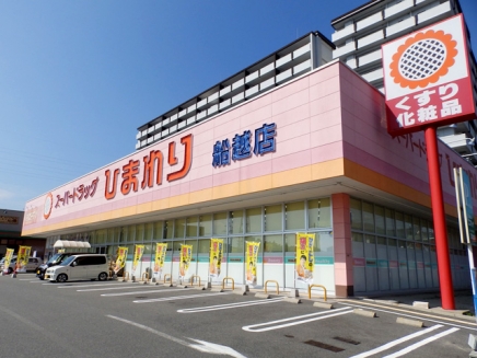 Dorakkusutoa. Super drag sunflower Funakoshi shop 1151m until (drugstore)