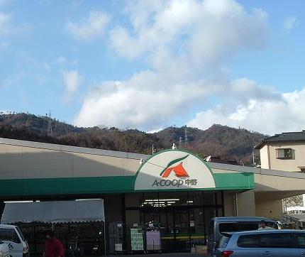 Supermarket. 667m to A Coop Nakano store (Super)