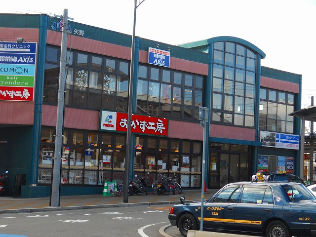 Supermarket. 1281m to side dishes workshop Yano store (Super)