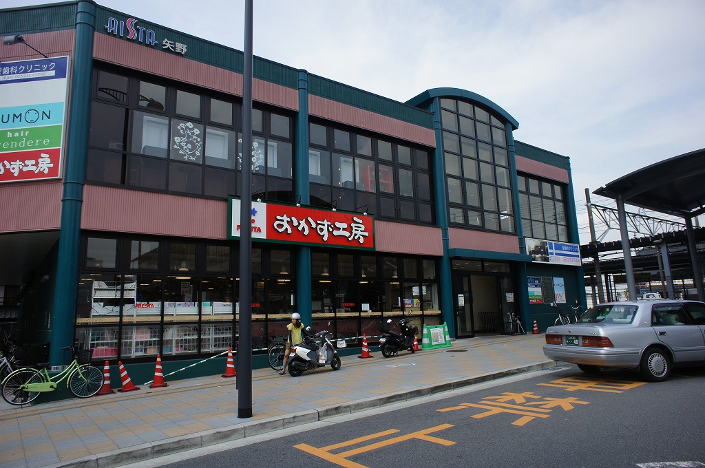 Supermarket. Furesuta side dish studio Yano shop (super) up to 1397m