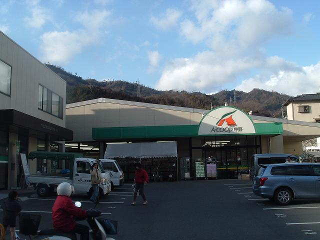 Supermarket. 755m to A Coop Nakano store (Super)