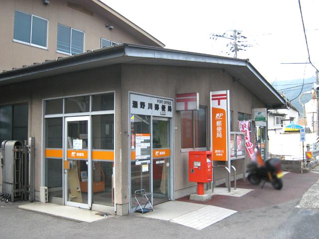 post office. Senogawa immediate vicinity also 100m something useful post office to post office.