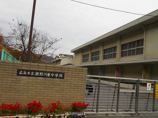 Junior high school. 1939m to Hiroshima Municipal Senogawa east junior high school (junior high school)
