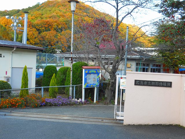 kindergarten ・ Nursery. Hiroshima City Museum of Seno kindergarten (kindergarten ・ 608m to the nursery)