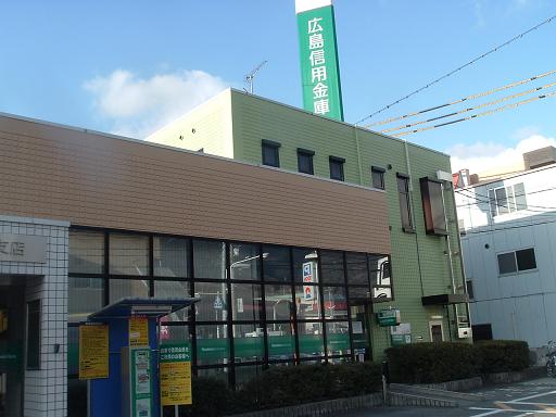 Bank. Hiroshimashin'yokinko Akinakano 71m to the branch (Bank)