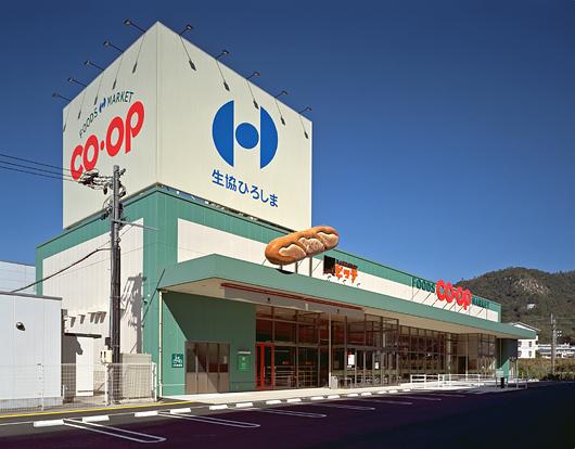 Supermarket. 804m to Cope Funakoshi