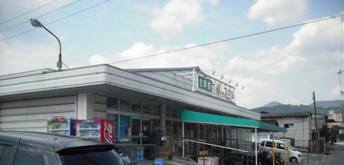 Supermarket. 2267m to Abel Yano store (Super)