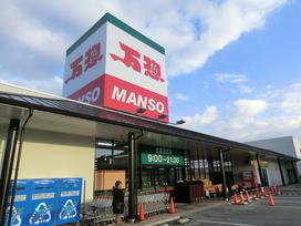 Supermarket. ManSo yakeyama 2943m to shop