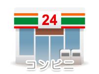 Convenience store. 2367m until the Seven-Eleven Hiroshima Sendai 4-chome