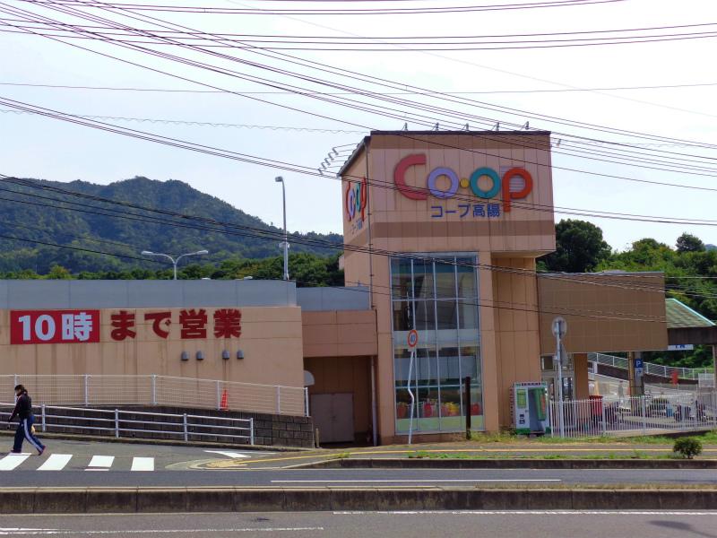 Supermarket. Coop 466m high to the sun