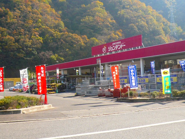 Home center. 693m to home improvement Juntendo Co., Ltd. Kabeminami store (hardware store)