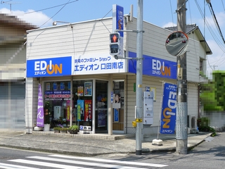 Home center. EDION Kuchitaminami store up (home improvement) 440m