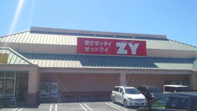Supermarket. Fuji ・ 510m until ZY Miiri shop