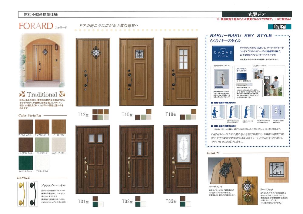 Other Equipment. To a taste grain, Style decorated mosaic glass and casting is a traditional craft of Southern Europe. Easy key style Press the touch button "CAZAS system" door, card ・ Speedy locking of the only "holding up" is attractive tag key.