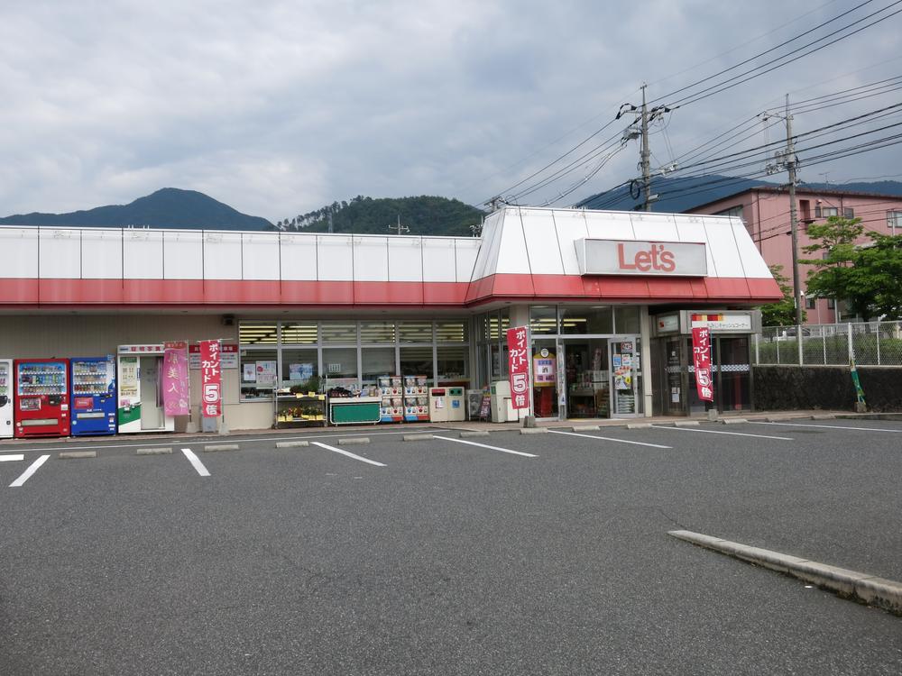 Supermarket. 610m to Let Kirihidai shop