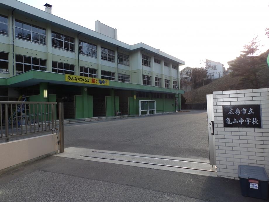 Primary school. 1421m to Kameyama stand Hiroshima