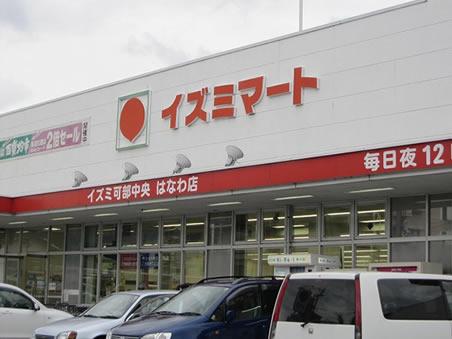 Supermarket. Izumi Mart Kabe to the central shop 1525m